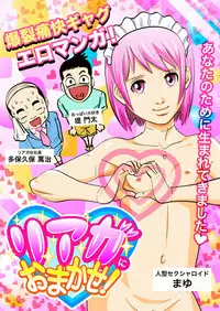 [GN (Girl's Number)] Real Girl ni Omakase!