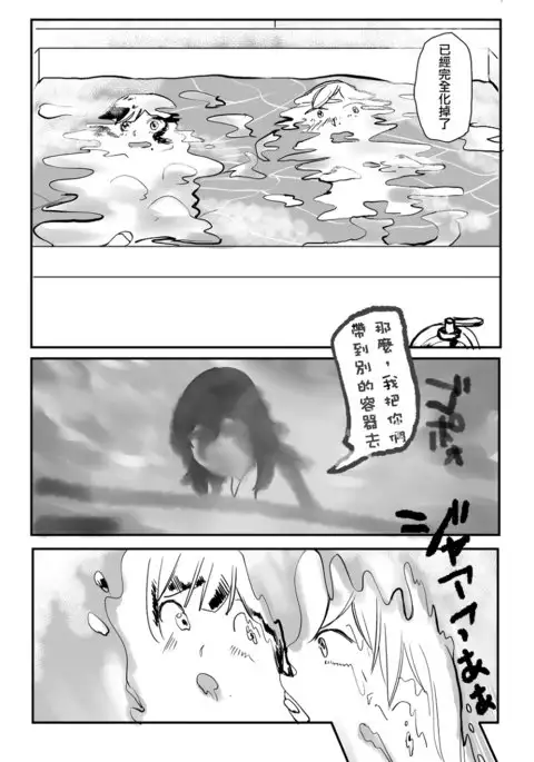 Ekitaika Dekiru Mise