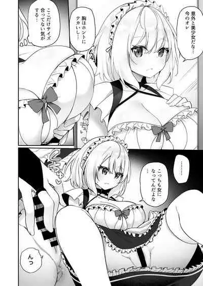 [Amuai Okashi Seisakusho (Kanmuri, HNZM)] Seishori Maid ni Sareta Ore