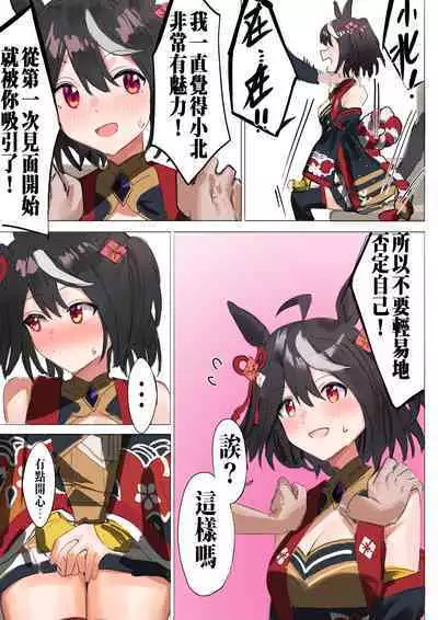 Kitasan Black