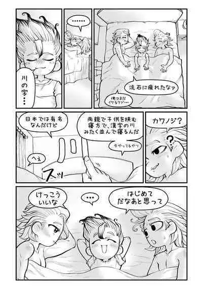 Sensei Iroiro Oshiete kudasai