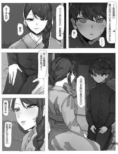 Gibo-san to Sex shite mo ii mono?