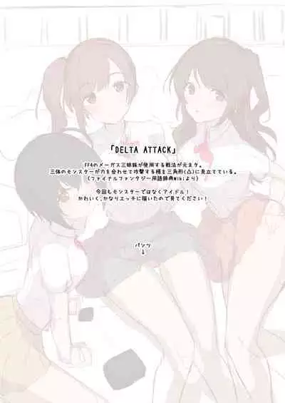 DELTA ATTACK II P.C.S Illustration Book