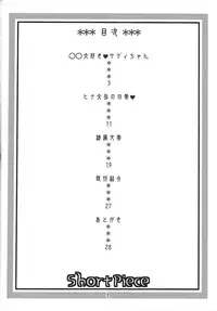(C76) [Acid-Head (Murata.)] Short Piece (One Piece)