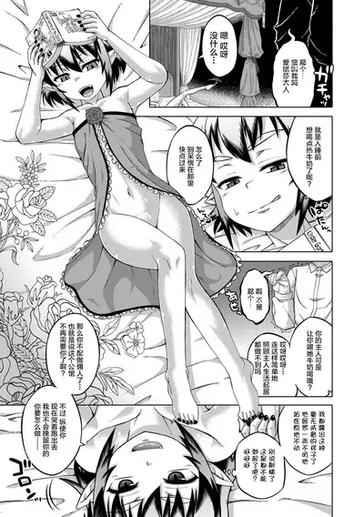 Elisa-sama Goyoujin!!