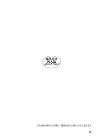 [Awatake (Awatake Takahiro)] 東の沼 DLver [Digital]
