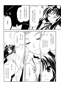 [Shinpakusu Teika (Usami Rui)] MAJESTIC (Fate/stay night)