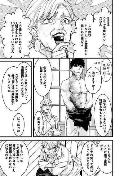 Kare no Jijou to Kanojo no Himitsu