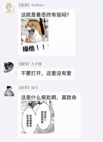 Gokuaku BL | 极恶BL