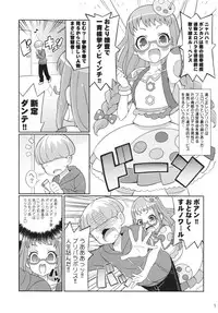 (C89) [Etoile Zamurai (Gonta, Yuuno)] Suki Suki Ajimi-chan (PriPara)