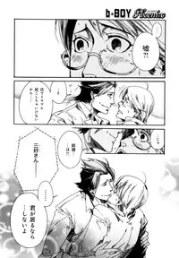 [Anthology] b-BOY Phoenix Vol.07 Tshi no Sa Tokushuu