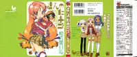 [Wamusato Haru] Kin no Tamago