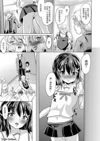 Rojiura Mansion Mahou Shoujo Fujun Isei Kouyuu Zenpen