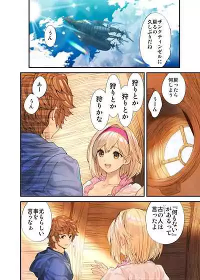 Bokuwo Sasou Karada