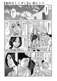 COMIC Megastore DEEP Vol. 10 [Digital]