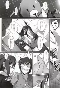(C85) [Ryu-Seki-Do (Nagare Hyo-go)] Build Fuckers (Gundam Build Fighters)