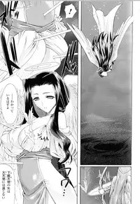 [Anthology] Toushin Engi Vol.12