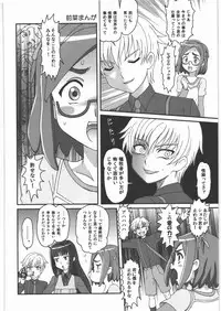 [Nipopo Crisis (Genka Ichien)] Zoku Joudan Urameshiya (Kaidan Restaurant)