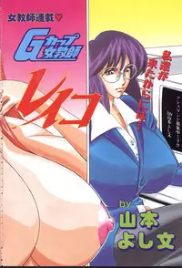 ANGEL Club 1999-12