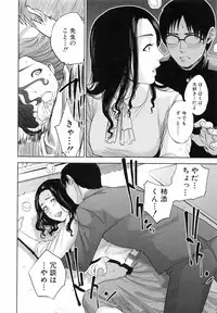 [Tohzai] Boku no Sensei