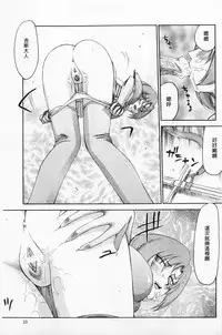 [Taira Hajime] Kijoku Inmu Alfina | 姬辱淫夢 艾爾菲娜 [Chinese]