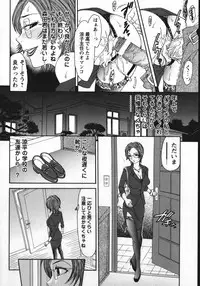 [Matsutou Tomoki] Soutou no Niku Ningyou - The President's Sexual Doll