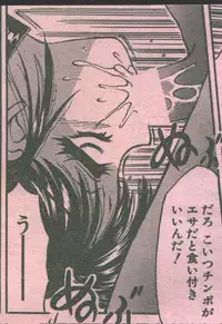 Cotton Comic 1994-06 [Incomplete]