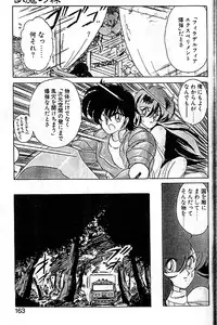 [Kamitou Masaki] Seirei Tokusou Fairy Saber [Tennyo Matouhen]