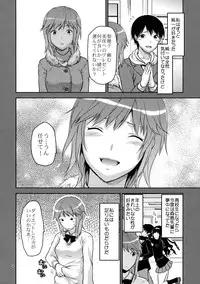 (C79) [Lv.X+ (Yuzuki N Dash)] Soen Rihoko (Amagami)