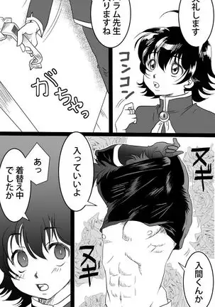 Barairu Nigiyakashi Manga