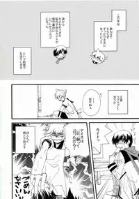 (SUPER20) [U.ZOO (Yuzucky)] Goshujin-sama to Yobe! (VOCALOID)