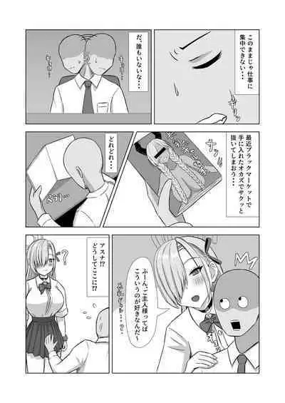 Surprise Bunny