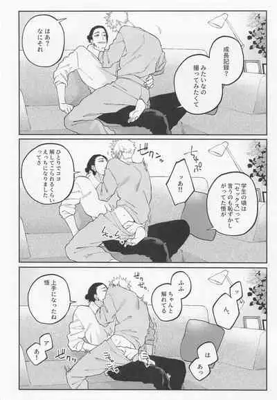 Kawaii Kimi, Eikyuu Hozonban.