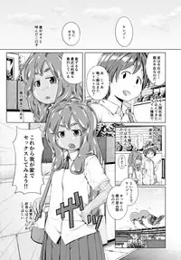 [Slimy Alpha (Tadano Happa)] Hajimete Doushi