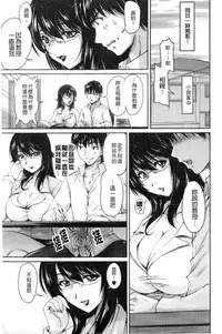 [Phantom] Tsuya Ane ~Onee-san no Micchaku Jugyou~ [Chinese]