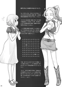 (C90) [Otaku Beam (Ootsuka Mahiro)] Sorako no Tabi 7