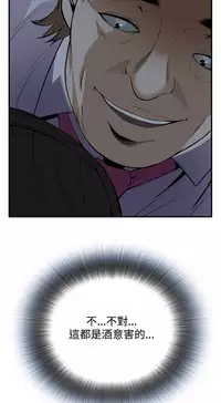 Take a Peek 偷窥 Ch.33-36 (chinese)