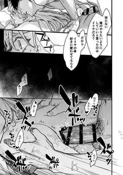 Kare no Jijou to Kanojo no Himitsu