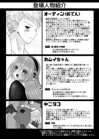 [Oda Natsuki] Danna-sama wa Chuunibyou (Fire Emblem if)