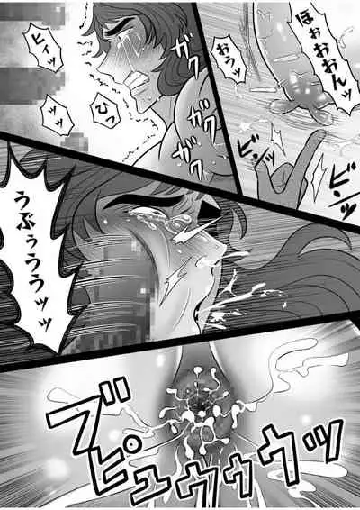 Gachimuchi Tantei, Chijoku no Kousoku Rape Rinkan