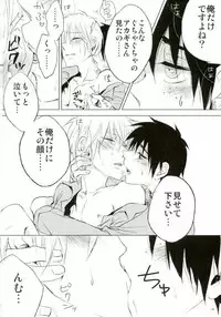 Yandere no chi ni xx Sarete Nemurenai Hon