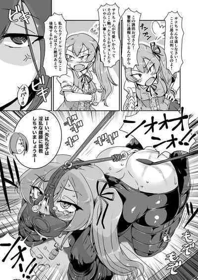 Shitsuke Ageru. Namaiki Musume Yuka-chan
