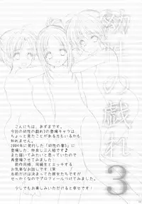 (C83) [Singleton (Azuma Yuki)] Yousei no Tawamure 3 [English] [ageps]