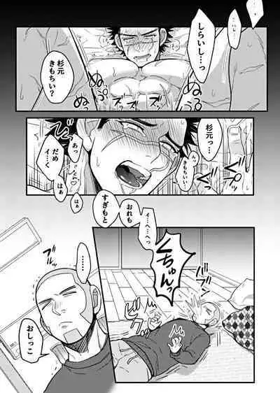 Ore no Sei!?