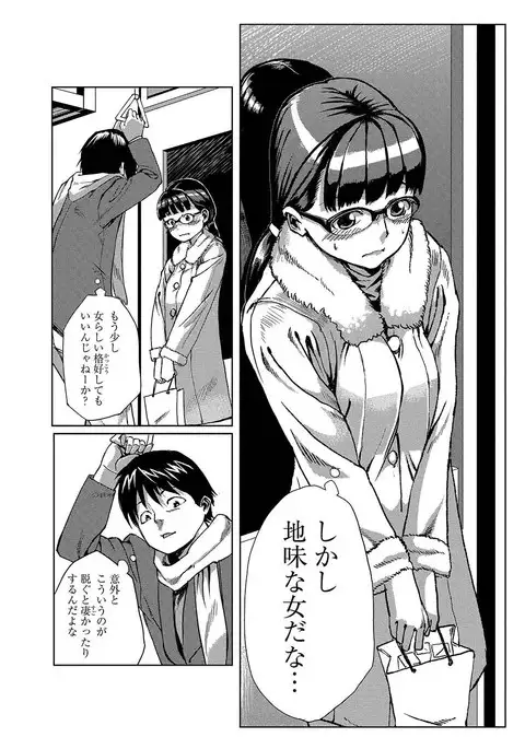 Dokidoki Time Paradise ~Sawari Houdai Ire Houdai~ 5