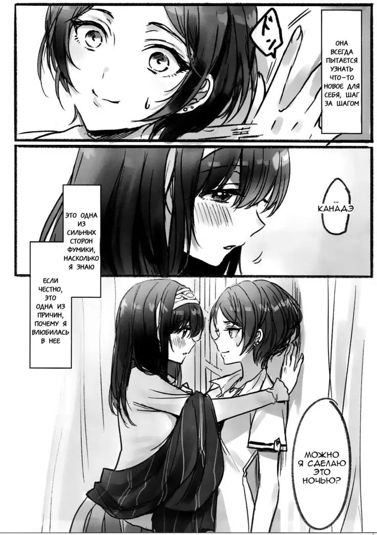 Kanade-san, Daitemo Yoroshii Deshouka Kanade, Can I Hold You Tonight