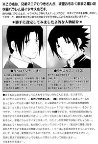 Naruto - School Siblings