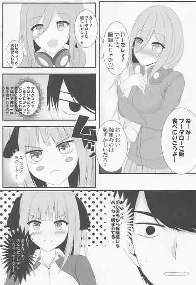 Nino-chan no H na Oshioki
