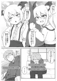 (C92) [Kankyokusetsu (Fooyuta)] Vampy-chan de Baburitai. (Granblue Fantasy)