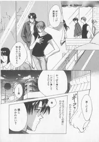 [Koishikawa Hibiki] Get Along